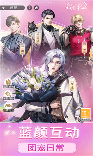 我本千金官服