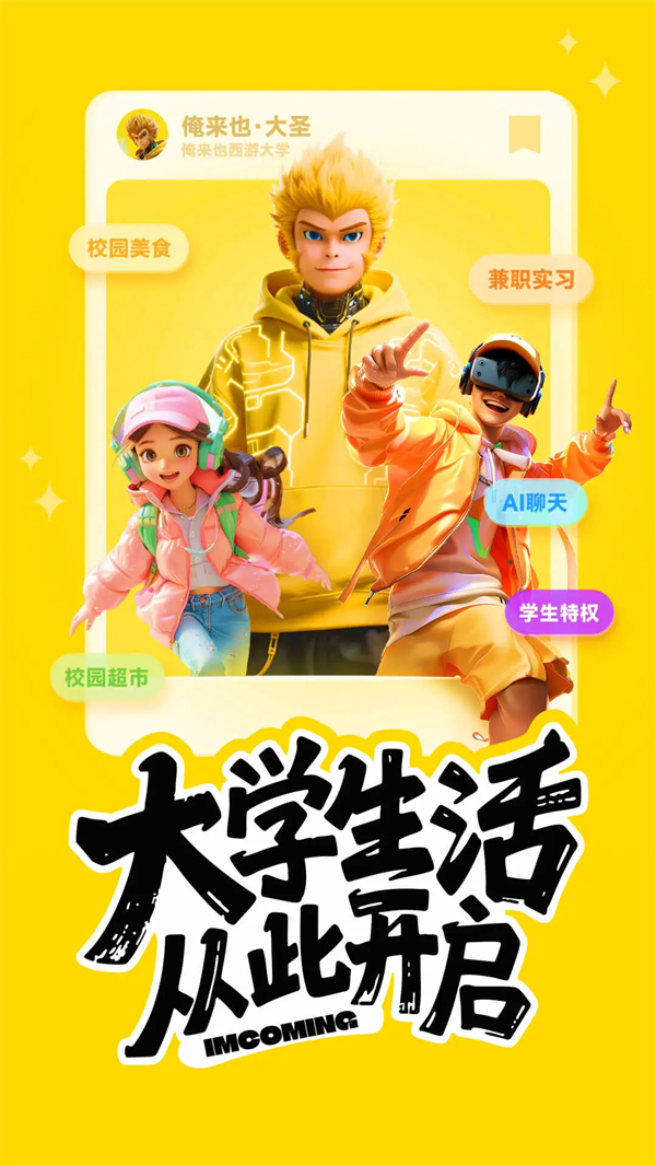 俺来也app官方版