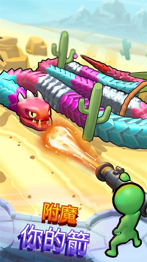 SnakeShooter安装器