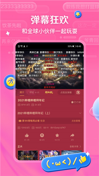bilibili投稿工具