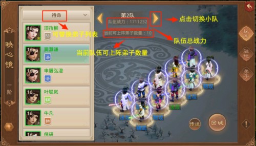 问道手游互通版