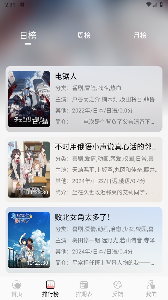 漫次元app