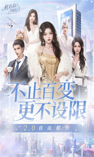 杜拉拉升职记最新版