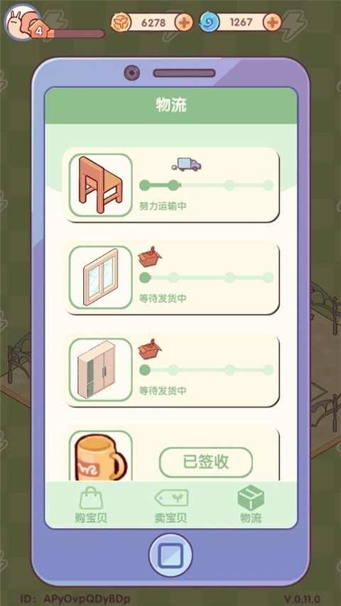 我的休闲时光手游