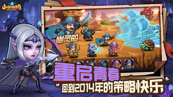 刀塔传奇安卓版