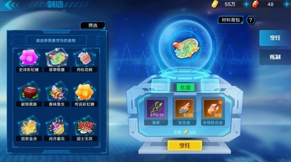 奥拉星手游