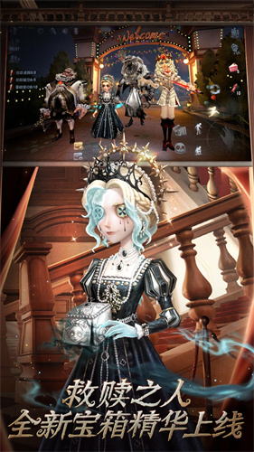 第五人格vivo版