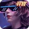 王牌竞速开放版