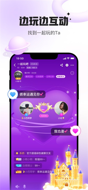 会玩最新版