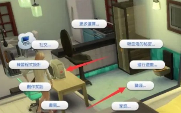 虚拟人生2中文版