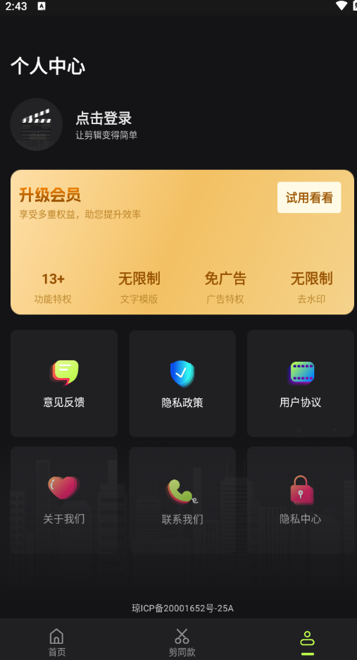 畅剪影