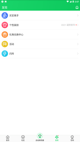 葫芦娃修改器