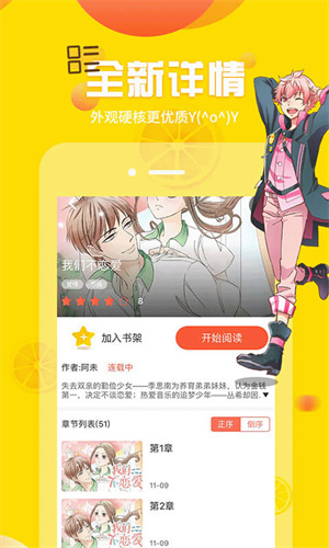 歪歪漫画平台2024年最新版