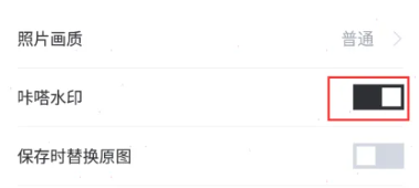 咔嗒