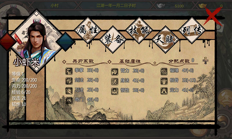 金庸群侠传单机手机版