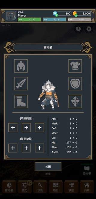 探索者