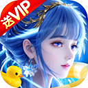 上古情歌热血版