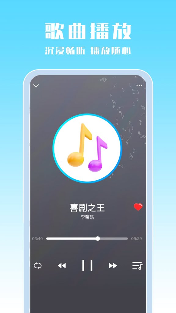 广播收音机