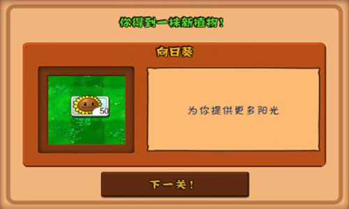 植物大战僵尸国际服最新版