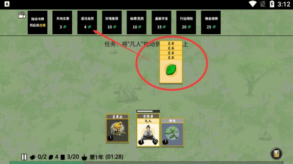 堆叠修仙记手游