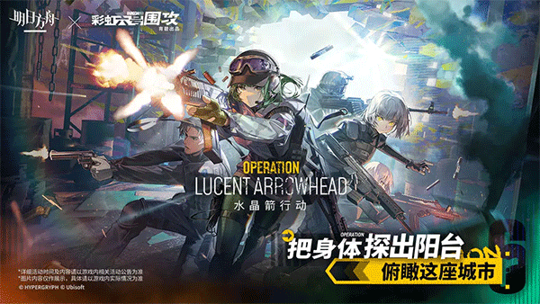 明日方舟云游戏