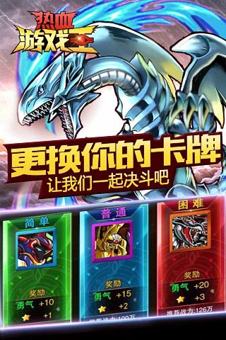 热血游戏王 热血游戏王