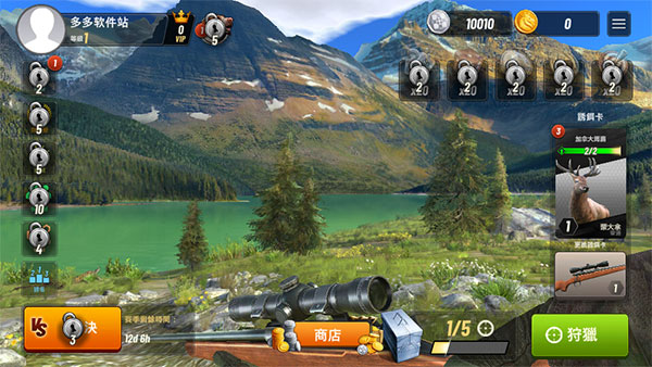 HuntingClash安装器