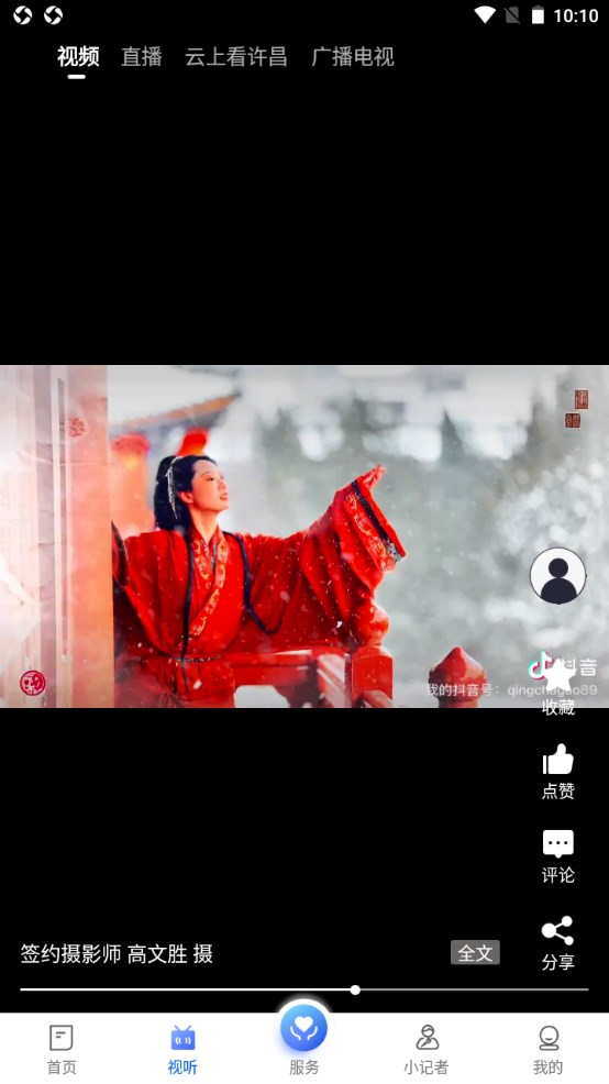 我的许昌