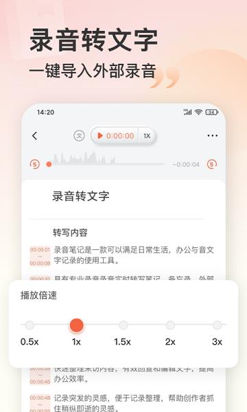 小牛录音机