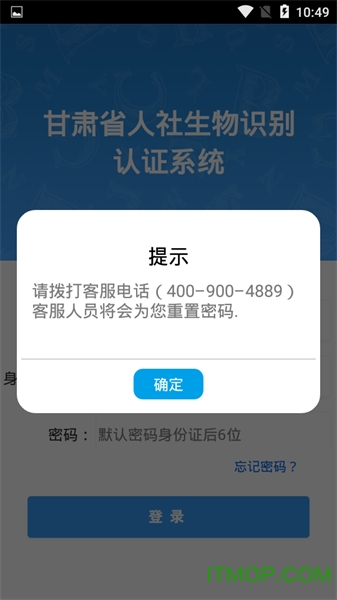 甘肃省人社认证最新2026官网版