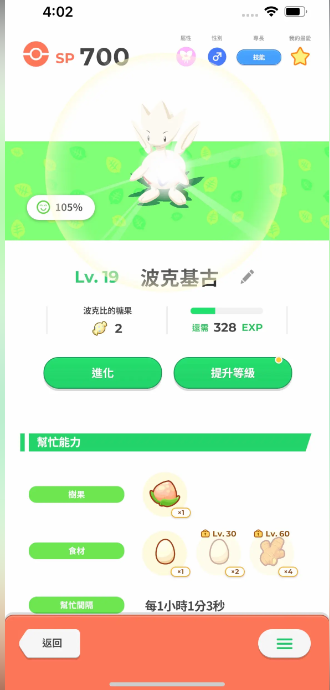 PokémonSleep