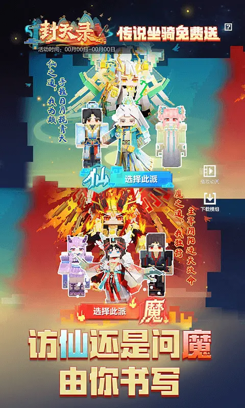 我的世界官服