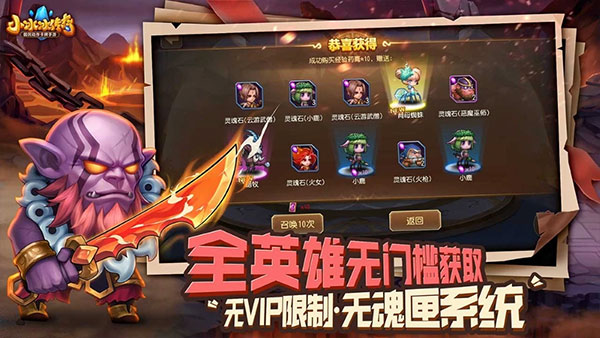 刀塔传奇安卓版