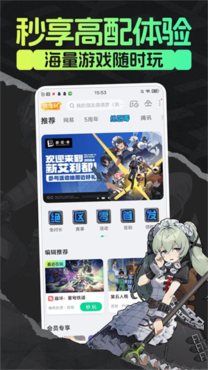 咪咕快游秒玩版