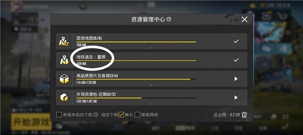 PUBG体验服