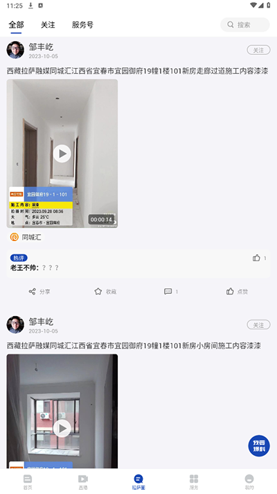 拉萨融媒