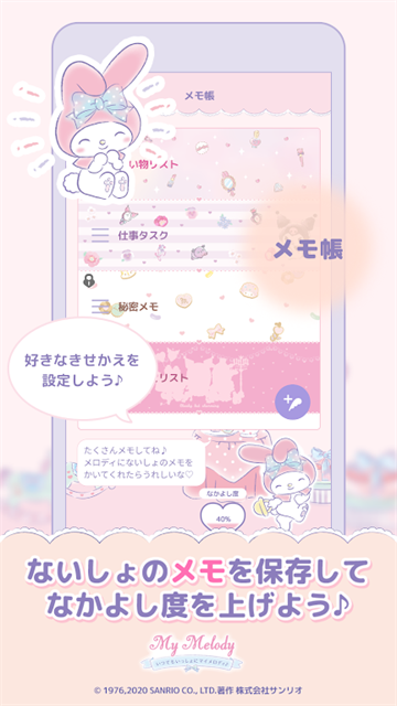 mymelody