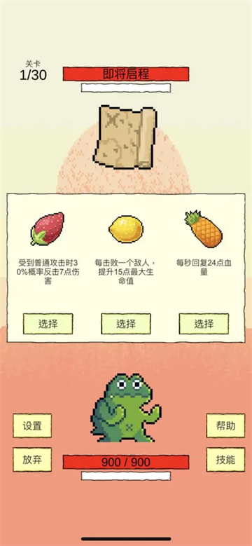 我选技闯关