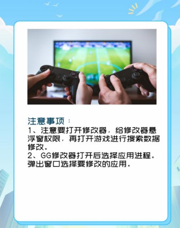 gg修改器最新中文版