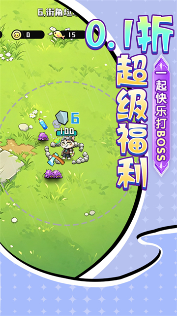 疾速冲锋