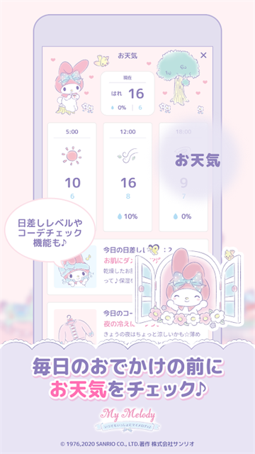 mymelody