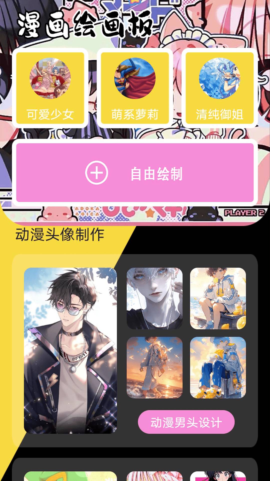 Citylineing的新漫画