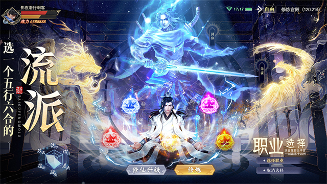 太古封魔录2九游版