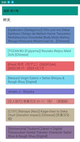 e站绿色版1.9.8.0