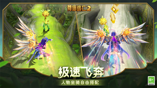 神庙逃亡2小米版