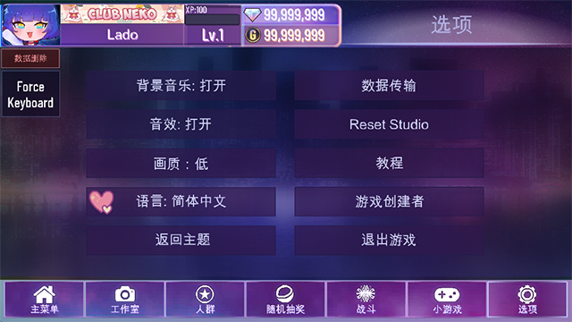 加查星云官方正版