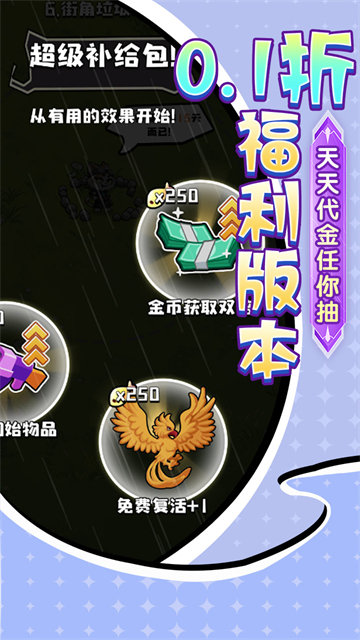 疾速冲锋