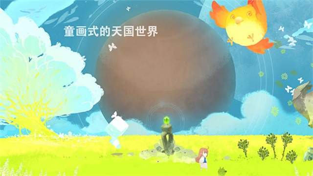 天国旅立官方版