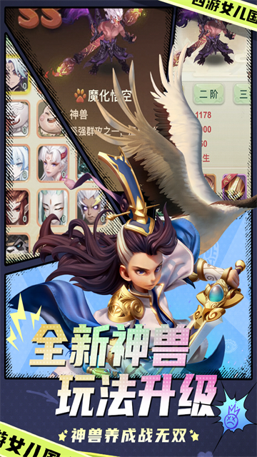 西游女儿国游戏