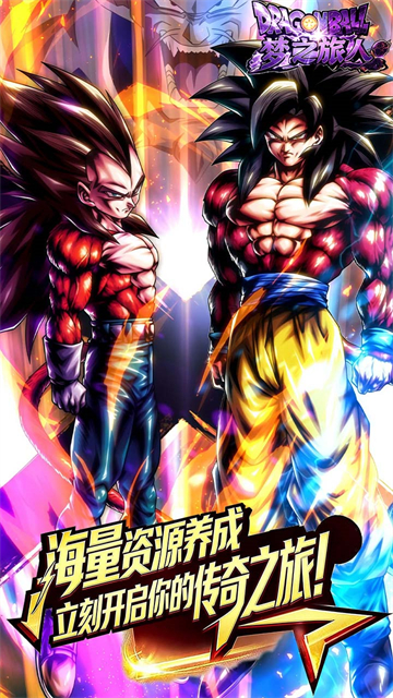 梦之旅人官方正版